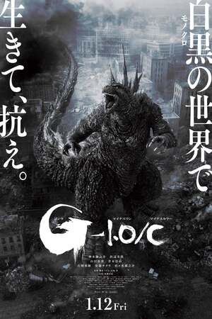 Godzilla Minus One