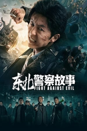 North East Police Story