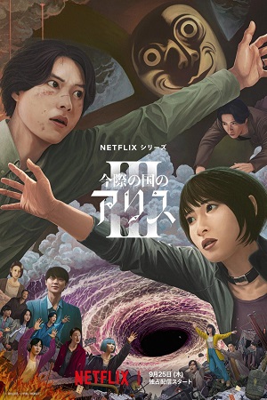 Alice in Borderland Season 3