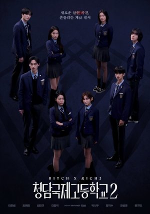 Bitch and Rich Season 2